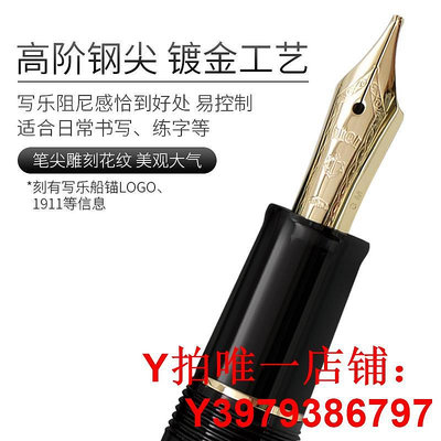 一航日本寫樂SAILOR鋼尖鋼筆銥金日常練字樹脂筆桿商務書法魚雷簽字11-0570