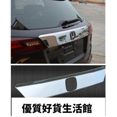 優質百貨鋪-本田 HRV HR-V 後車標飾條 尾門飾條