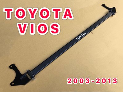 TOYOTA 2003-2013 VIOS 引擎室拉桿 平衡桿