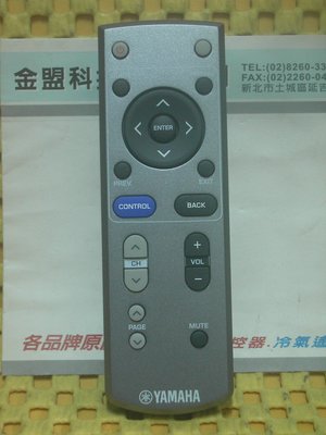 全新原裝 YAMAHA 山葉 家庭劇院 YMC-500 / YMC-700 / YMC-S21 原廠遙控器 RAV35