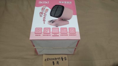 【外紙盒有殘膠】 全新未拆 ikiiki 伊崎 陶瓷電暖器 櫻花粉 IK-HT5201 電暖器 暖爐