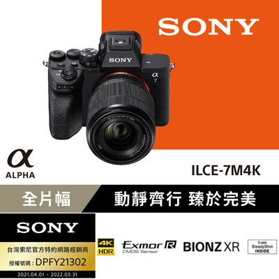 【SONY】A7M4K a7 IV A74K ILCE-7M4K 單機身+28-70mm 全片幅混合式相機 (公司貨)