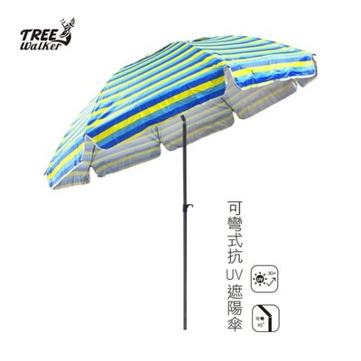 【Treewalker露遊】NG出清 可彎式抗UV遮陽傘 釣魚傘 露營傘 大型傘 庭院傘  45度角 二段式高度 附地釘