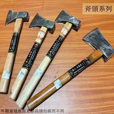 :::建弟工坊:::台灣製 打鐵的舖 木柄 大工斧 2斤 1斤 2斤半 1斤半 精磨 斧頭 砍材劈柴 野營露營斧