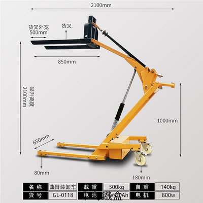 堆高車小型簡易電動叉車液壓升降搬運車曲臂裝卸車便攜式搬運叉車堆高車 新品