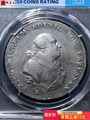 1792年B版德國普魯士銀幣1泰勒，胖威廉二世背面2個野人擁 評級幣 銀幣 紙鈔【大收藏家】14652