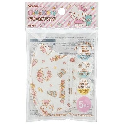 日本 Skater Hello Kitty 兒童立體口罩(MSKB1/1-3歲/5枚入)