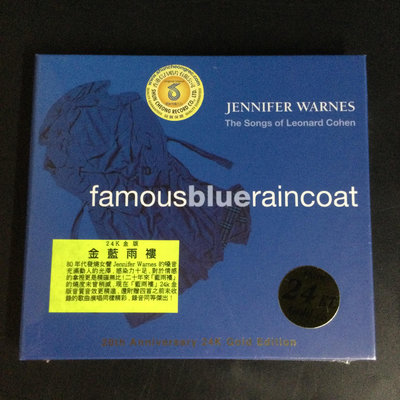 曼爾樂器 IMP8301 JENNIFER WARNES 藍雨衣20周年版 24K金碟CD發燒女聲