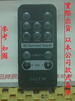 全新日本 SiZEN T2100 3D環繞家庭劇院音箱 遙控器 [ 專案 訂製品 ]