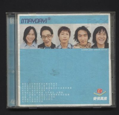///李仔糖二手CD唱片*2000年五月天專輯愛情萬歲.二手CD.原外盒(m13)