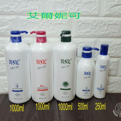 IONIC 艾爾妮可 一點靈 樹狀光點胺基酸 1000ml 受損髮免沖洗修護 配方3 玫瑰精油洗髮精 美髮學堂