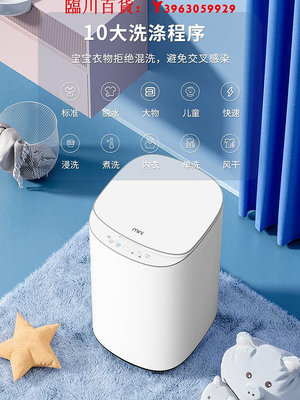 可開發票量大優惠嬰兒洗衣機4KG全自動小型迷你兒童寶寶專用帶烘干洗脫一體旗艦店
