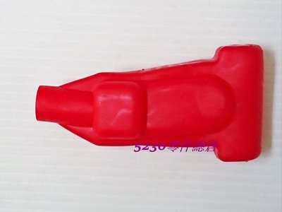 中華三菱原廠 SAVRIN 電瓶蓋 電瓶正電橡膠套 電瓶電線栓頭膠套