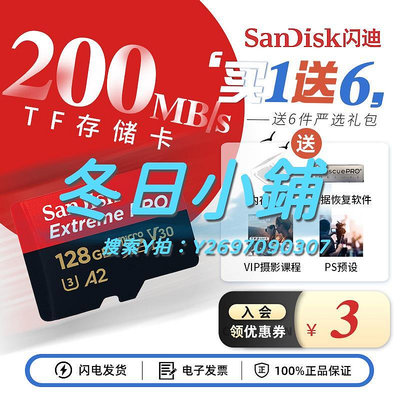 記憶卡閃迪128g內存卡tf無人機4k運動micro SD閃存卡switch存儲卡