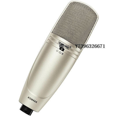 詩佳影音Shure/舒爾 KSM44A電容麥克風雙振膜錄音主播直播唱歌人聲話筒影音設備