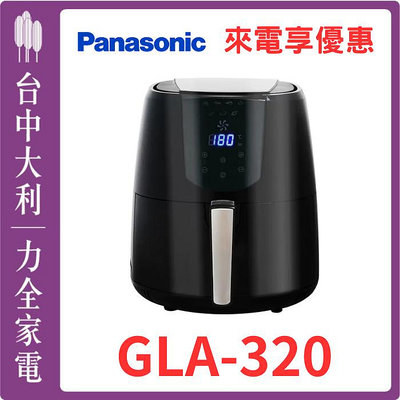 【台中大利】【德國卡爾】卡爾3.2L氣炸鍋 GLA-320