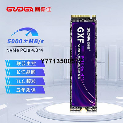 固德佳GXF M.2 NVMe PCIe4.0*4 M2 PS5固態硬碟SSD 512G 1TB 2TB