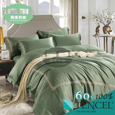§同床共枕§TENCEL100%60支英倫風素色天絲萊賽爾纖維 雙人5x6.2尺 薄床包舖棉兩用被四件式組-綠