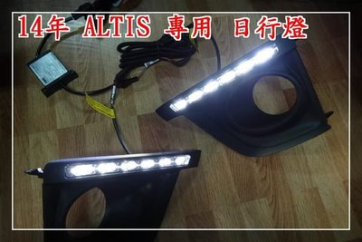 【炬霸科技】福燦 ESUSE LED 日行燈 NEW ALTIS 11代 14 年 款 減光 13年 台灣製 公司貨