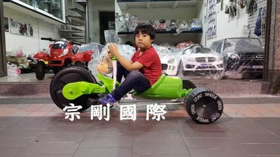 兒童車專用甩尾車