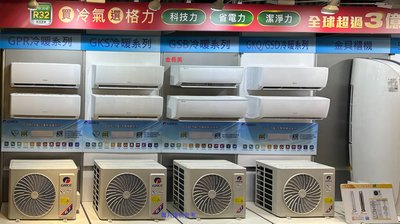 ◎金長美◎ 格力冷氣 《標按》WH-A23AH/WH-S23AH 金精緻變頻冷暖一對一