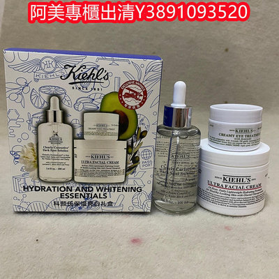 阿美專櫃KIEHL’S 契爾氏保濕亮白三件套 內含：淡斑精華100ml 高保濕面霜125ml 牛油果眼霜28g