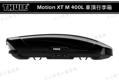 【大山野營】新店桃園 THULE Motion XT M 400L 黑 車頂箱 行李箱 旅行箱 漢堡
