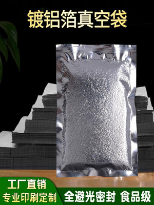 鍍鋁箔真空袋食品包裝袋品粉劑密封熟食保鮮袋商用鋁塑壓縮袋子-西瓜鈣奶