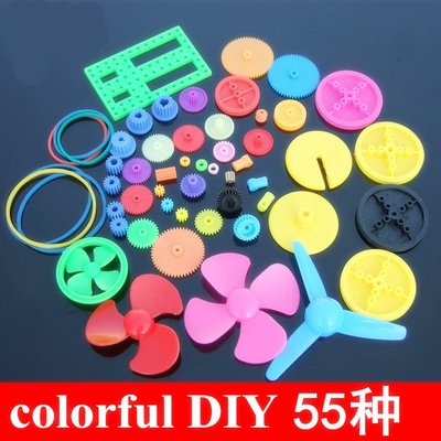 colorful DIY 55種彩色塑膠齒輪包變速箱玩具車齒輪馬達電機齒輪 W8.190126 [314770] z99