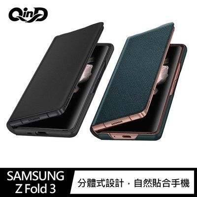 強尼拍賣~QinD SAMSUNG Galaxy Z Fold 3 真皮保護套