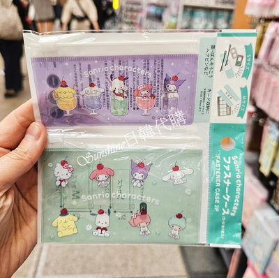 現貨 日本正版 三麗鷗 庫洛米 透明 夾鏈袋 收納袋 防水袋 SANRIO 兩入組 凱蒂貓 布丁狗 美樂蒂 雙子星