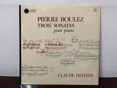 晨雨黑膠【古典】法版Astree,Boulez– Trois Sonates Pour Piano : Helffer