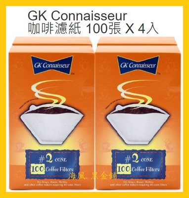 【Costco好市多-現貨】GK Connaisseur 咖啡濾紙 (100張*4入)