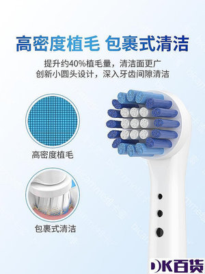 適用博朗OralB/歐樂B電動p4000/p2000/pro4/d100歐樂比2258【DK百貨】