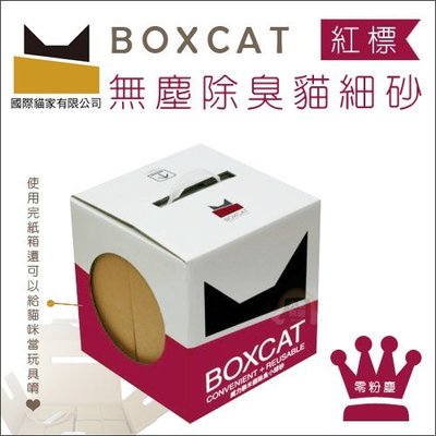 （BOXCAT國際貓家）紅標頂級除臭無塵礦砂。11L
