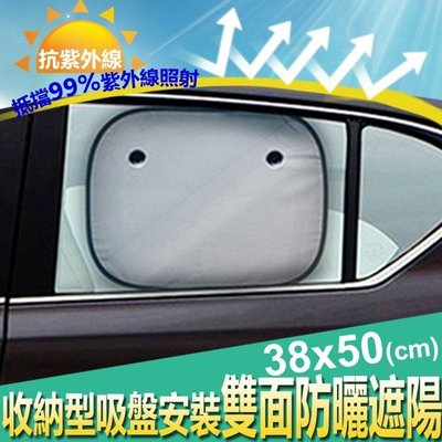 日本 MIRAREED 雙面 防曬窗簾 抗UV 99% 大規格 38x50cm 兩入 隔熱 小圓弧 側窗遮陽板 隔熱板