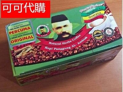 正品 Ambiak 馬來西亞 東革阿里 男人咖啡 能量咖啡 20包/盒（偏苦）