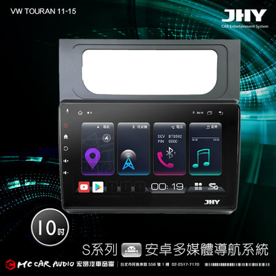 VW TOURAN 11-15 JHY S700/S730/S900/S930 10吋安卓專機 H2344