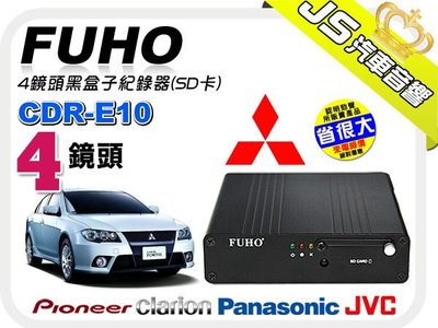 勁聲音響改裝 FUHO CDR-E10 4鏡頭 行車紀錄器 全方位側錄 適 三菱 fortis 專業安裝