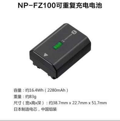 原裝Sony/索尼Alpha 7 IV A7M4 ILCE-7M4微單相機電池NP-FZ100