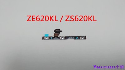 下殺 ASUS 華碩 ZenFone 5 ZE620KL X00QD 開機排線 音量排線 5Z ZS620KL Z01R