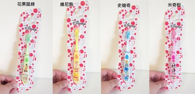 【快樂童年精品】迪士尼 高質感 幼兒牙刷