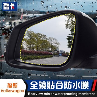 福斯 Volkswagen 後視鏡 防水膜  POLO GOLF Tiguan Touran 防霧 防雨 防水 倒車鏡-飛馬汽車