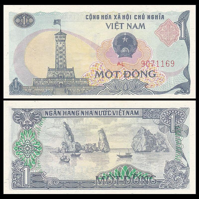【亚洲】越南1盾纸币 下龙湾景点 小票幅 1985年 全新UNC-  P-90^296 錢幣 紙幣 外國錢幣【經典錢幣】