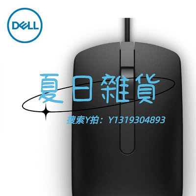 滑鼠Dell/戴爾MS116筆記本臺式機有線鼠標辦公游戲USB光電鼠標原裝121