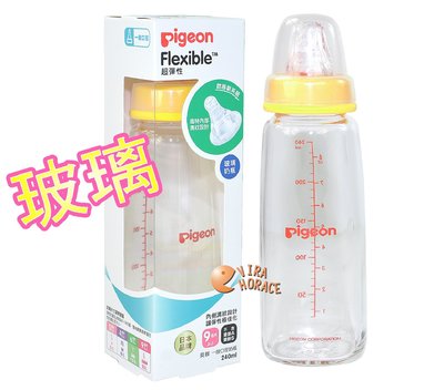 *玟玟*Pigeon貝親P.00491YL一般口徑母乳實感玻璃奶瓶 240ML 標準口徑大奶瓶，全新升級防脹氣奶嘴