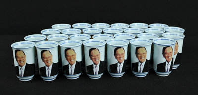 《玖隆蕭松和 挖寶網T》B倉 陶瓷 中華民國 第九任總統就職紀念 對杯 丙子年 桃園巨蛋 酒杯 收藏擺件 一批 (07935)