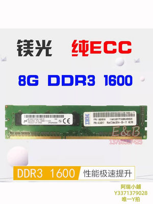 記憶體三星8G 1600 1866 純ECC ddr3 服務器內存 支持B85 工作站 GEN8