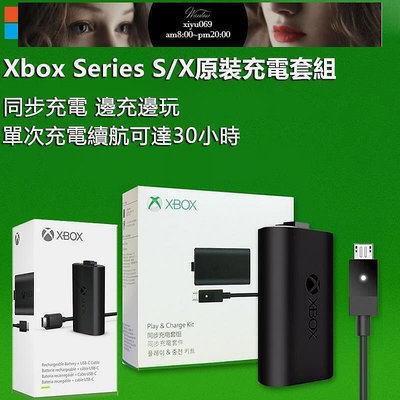 【現貨】原廠Xbox Seies SX 同步充電套組 Xbox 手把電池 充電 Xbox one、Seies系列