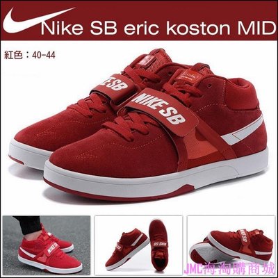 {JMC海淘購}【】廠家特價 Nike SB eric Koston MID 耐吉SB系列滑板鞋 簡約魔術貼 運動鞋 特價優惠